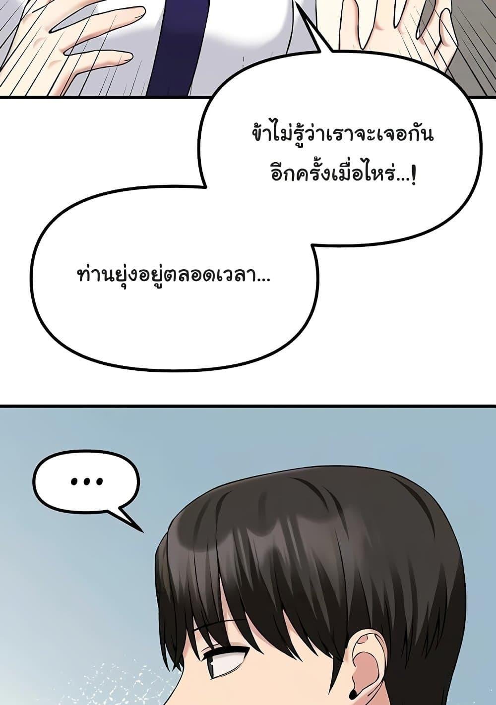 Elf Who Likes To Be Humiliated – Elf Who Likes To Be Humiliated – ตอนที่ 82 หน้า 30