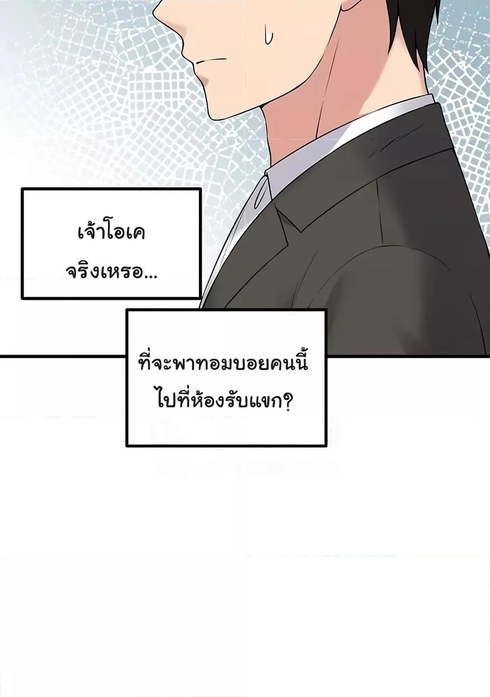 Elf Who Likes To Be Humiliated – Elf Who Likes To Be Humiliated – ตอนที่ 82 หน้า 31