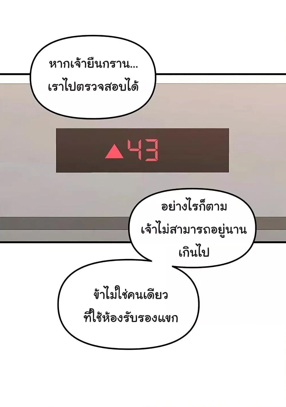 Elf Who Likes To Be Humiliated – Elf Who Likes To Be Humiliated – ตอนที่ 82 หน้า 32