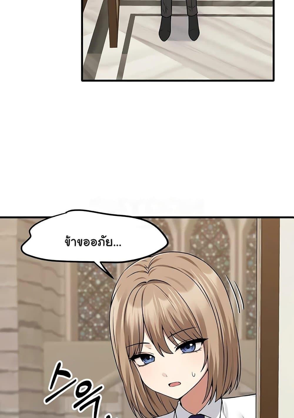 Elf Who Likes To Be Humiliated – Elf Who Likes To Be Humiliated – ตอนที่ 82 หน้า 36