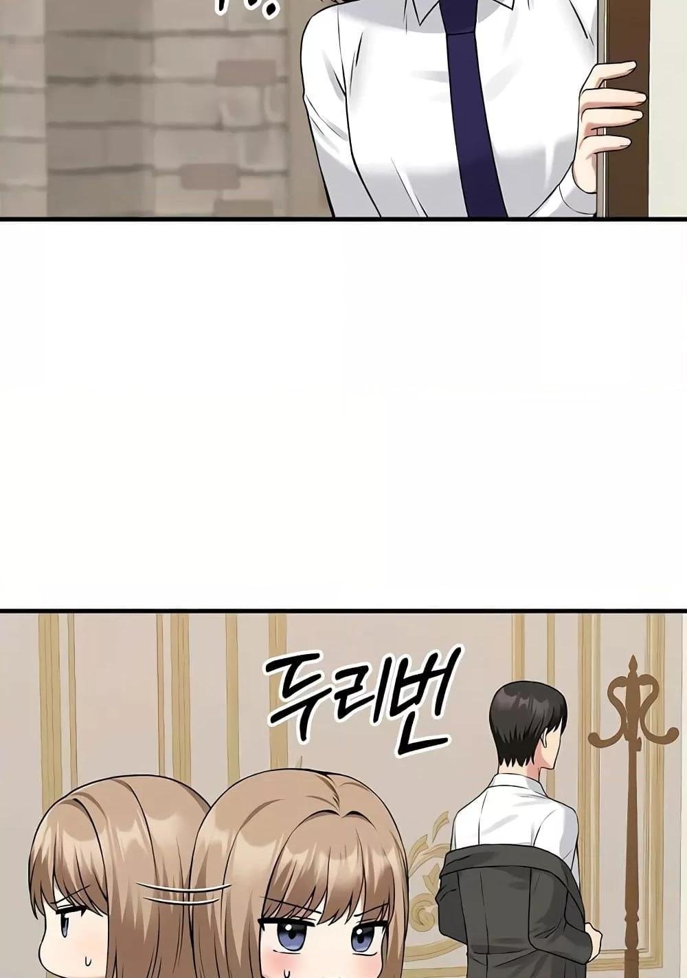 Elf Who Likes To Be Humiliated – Elf Who Likes To Be Humiliated – ตอนที่ 82 หน้า 37