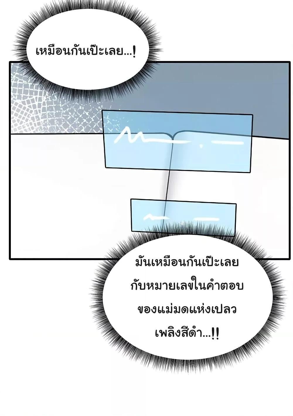 Elf Who Likes To Be Humiliated – Elf Who Likes To Be Humiliated – ตอนที่ 82 หน้า 42