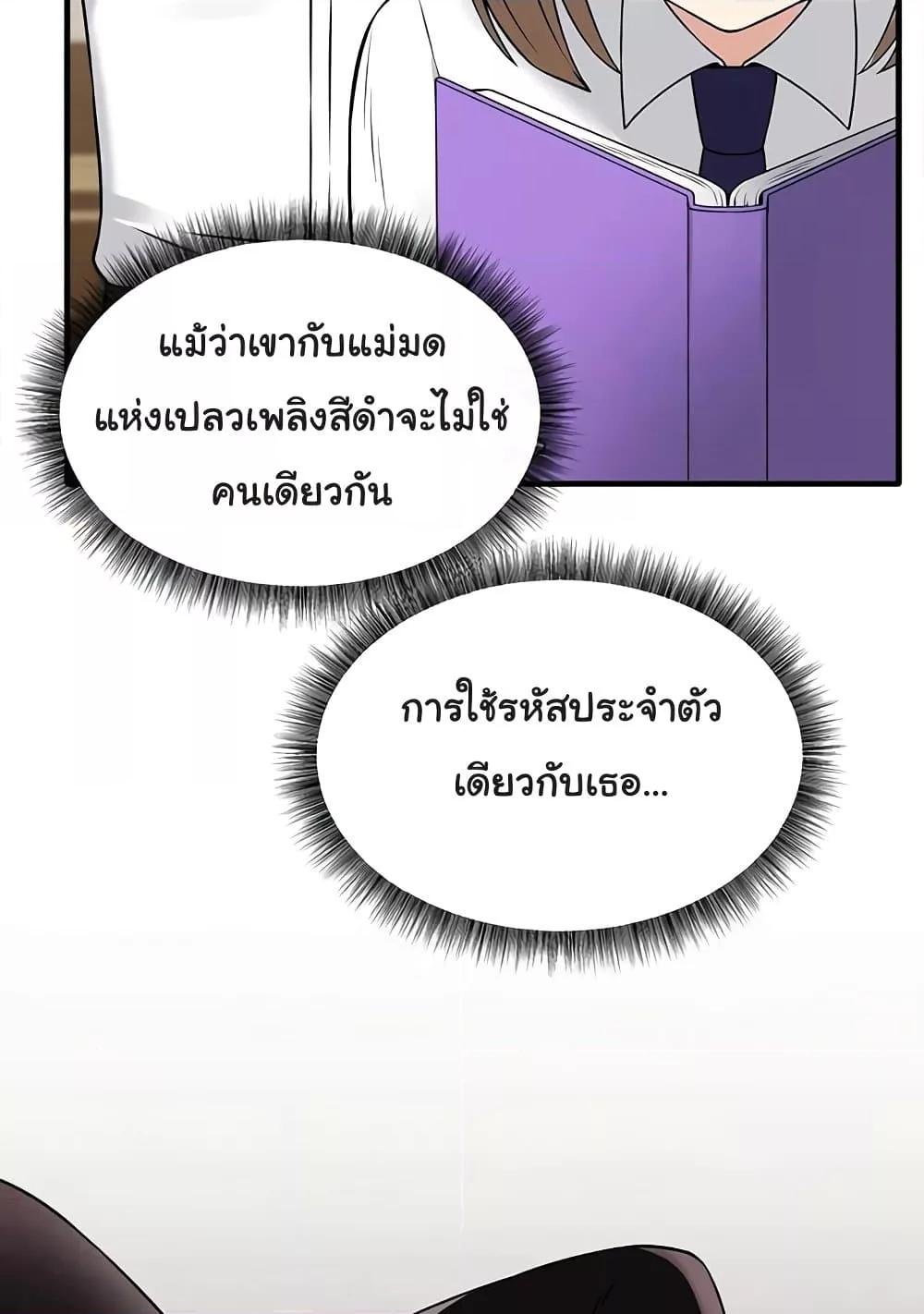 Elf Who Likes To Be Humiliated – Elf Who Likes To Be Humiliated – ตอนที่ 82 หน้า 44