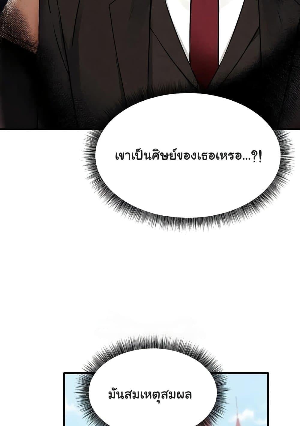 Elf Who Likes To Be Humiliated – Elf Who Likes To Be Humiliated – ตอนที่ 82 หน้า 46
