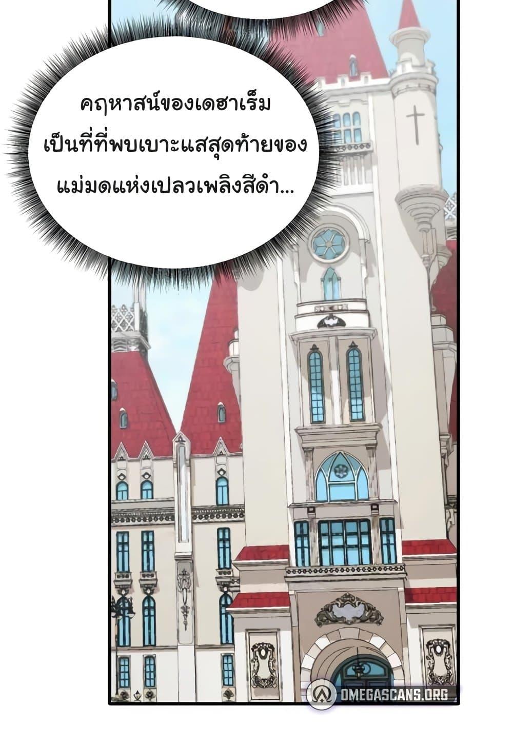 Elf Who Likes To Be Humiliated – Elf Who Likes To Be Humiliated – ตอนที่ 82 หน้า 47