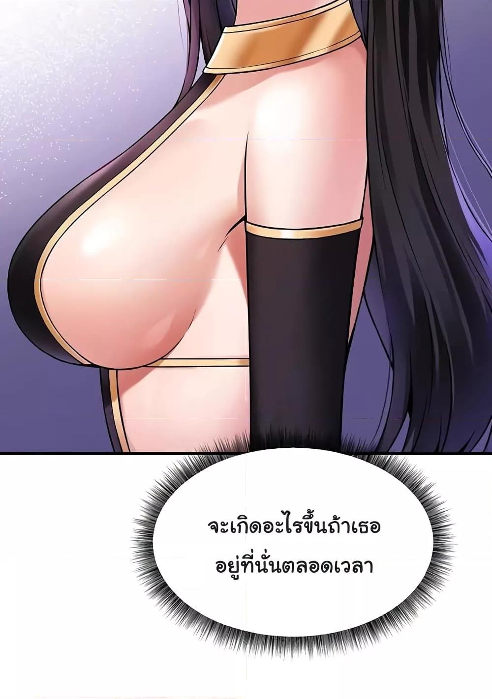 Elf Who Likes To Be Humiliated – Elf Who Likes To Be Humiliated – ตอนที่ 82 หน้า 49