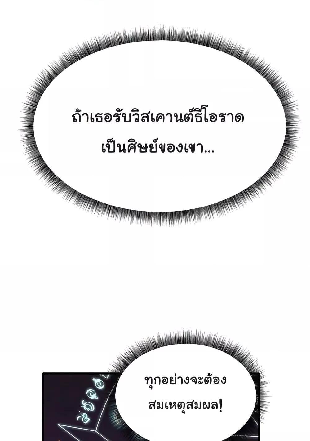 Elf Who Likes To Be Humiliated – Elf Who Likes To Be Humiliated – ตอนที่ 82 หน้า 50
