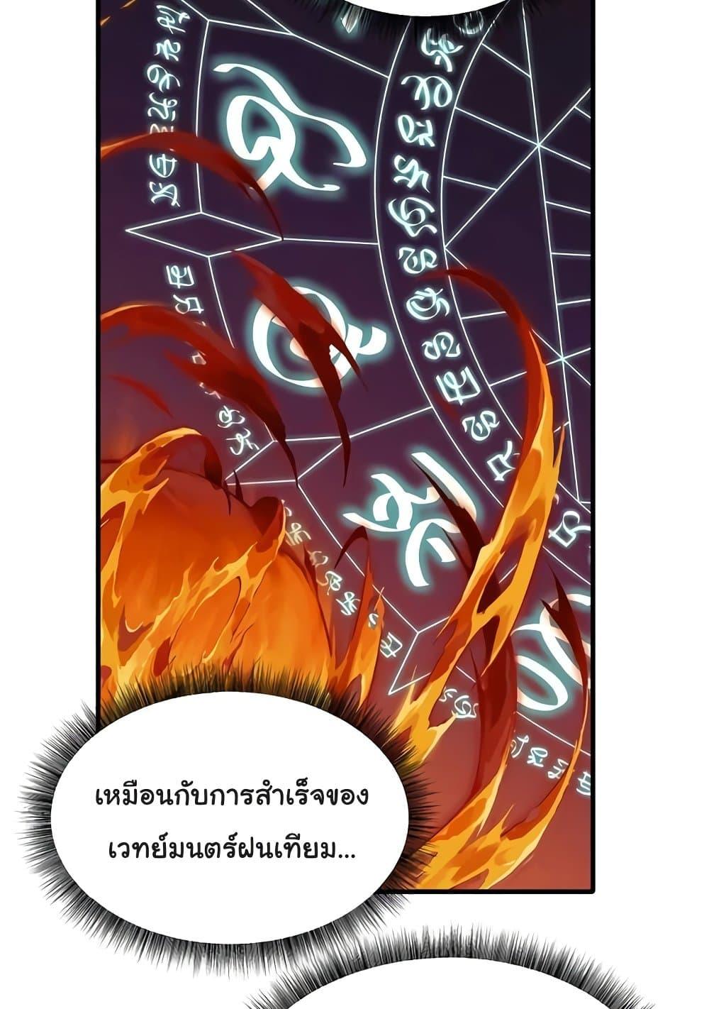 Elf Who Likes To Be Humiliated – Elf Who Likes To Be Humiliated – ตอนที่ 82 หน้า 51