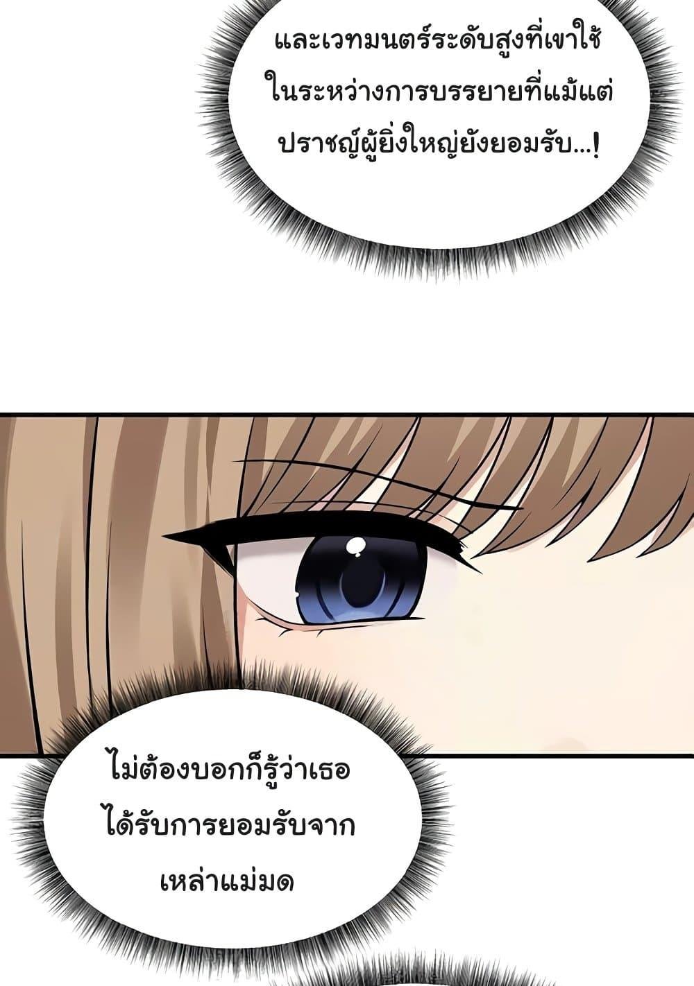 Elf Who Likes To Be Humiliated – Elf Who Likes To Be Humiliated – ตอนที่ 82 หน้า 52