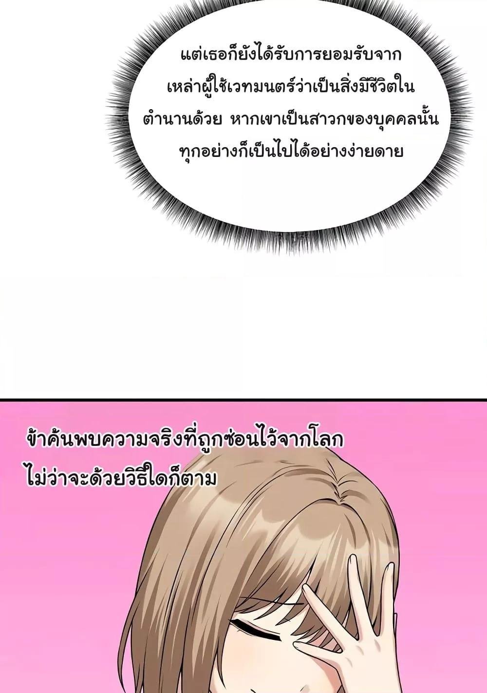 Elf Who Likes To Be Humiliated – Elf Who Likes To Be Humiliated – ตอนที่ 82 หน้า 53