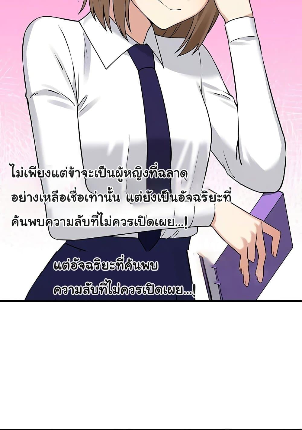 Elf Who Likes To Be Humiliated – Elf Who Likes To Be Humiliated – ตอนที่ 82 หน้า 54