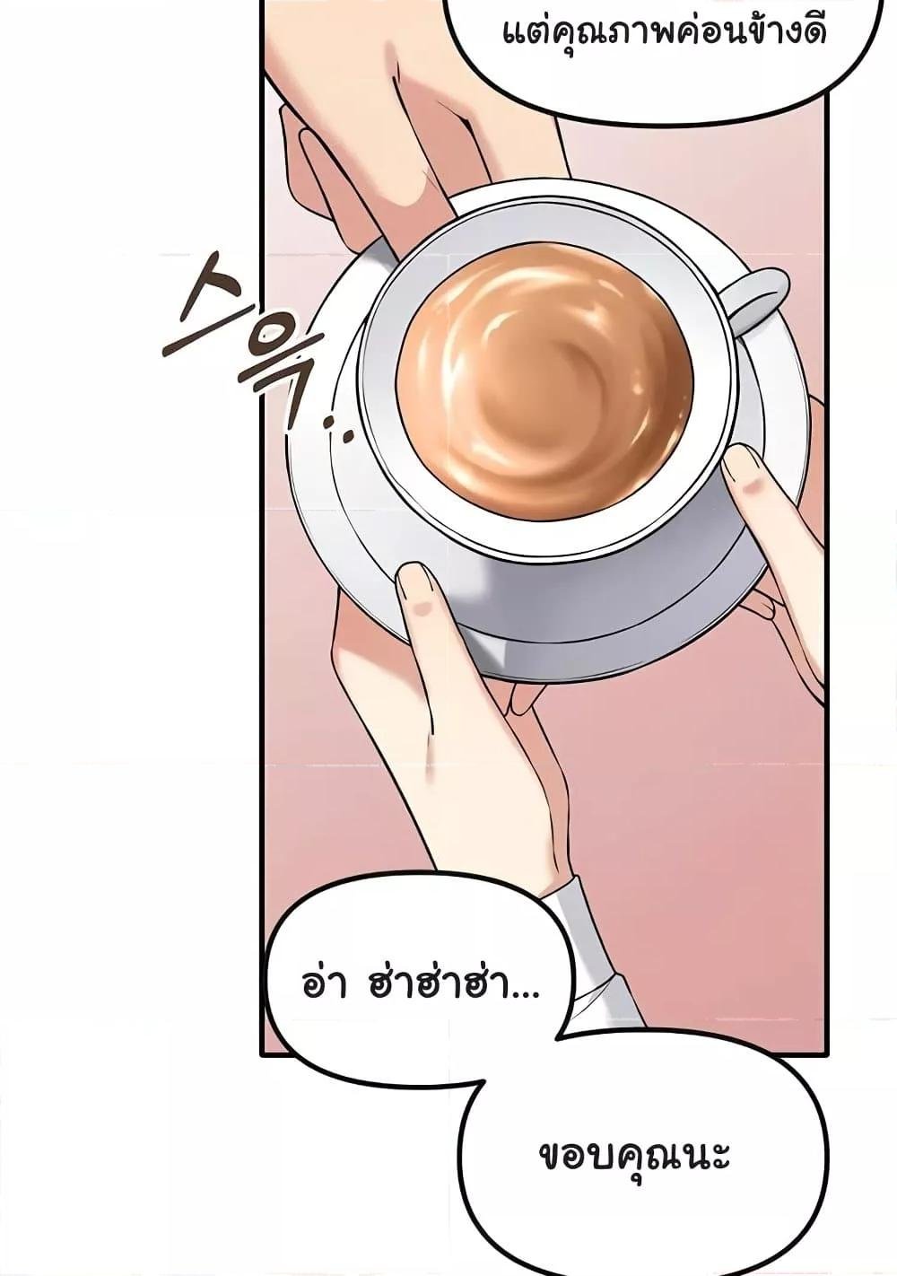 Elf Who Likes To Be Humiliated – Elf Who Likes To Be Humiliated – ตอนที่ 82 หน้า 57