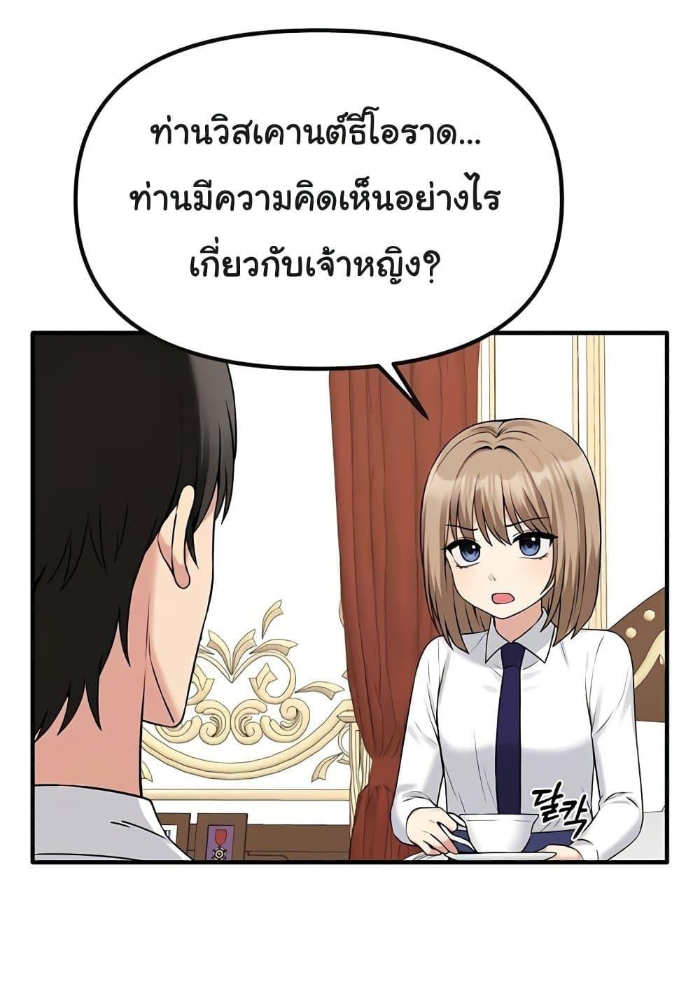 Elf Who Likes To Be Humiliated – Elf Who Likes To Be Humiliated – ตอนที่ 82 หน้า 59