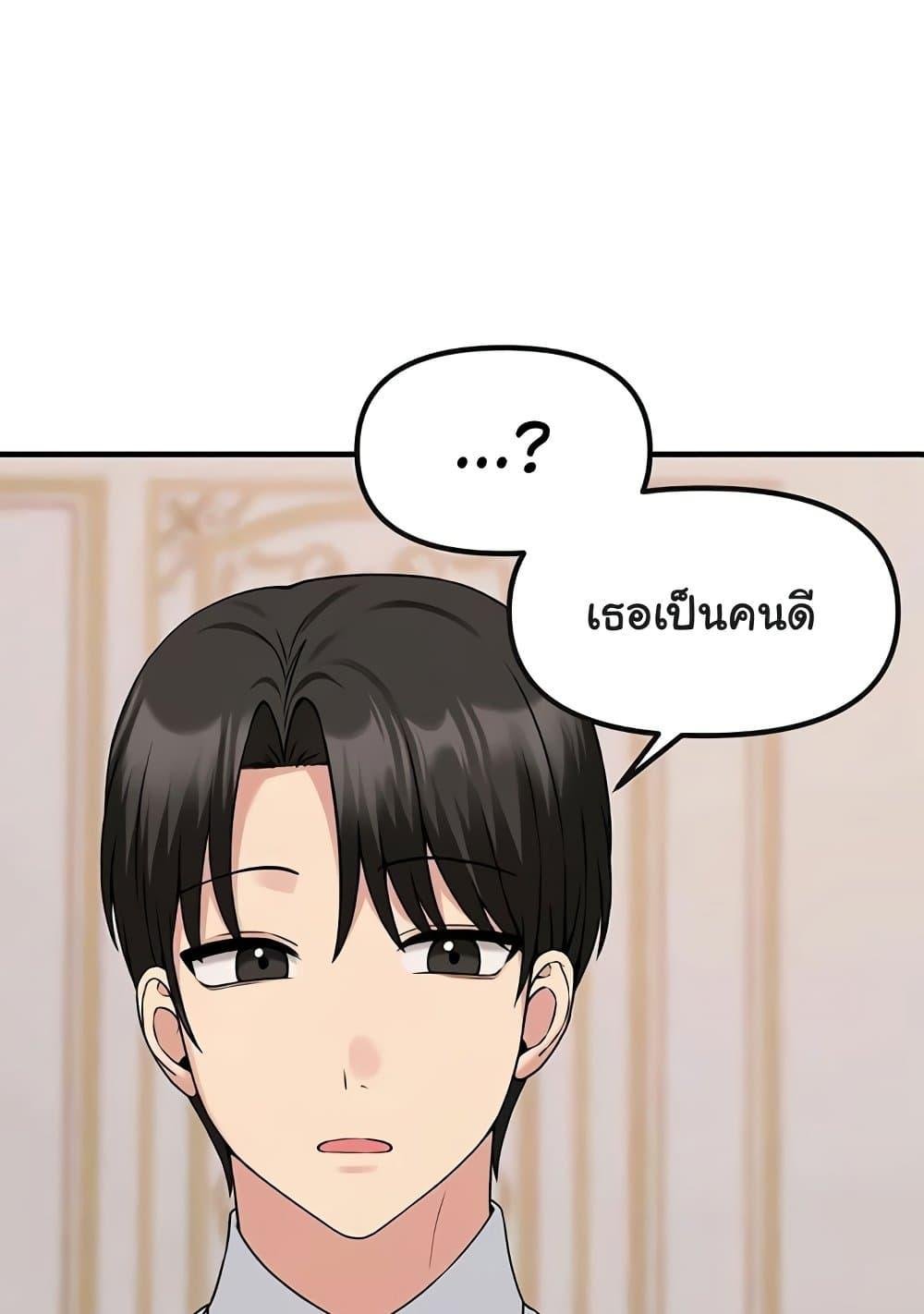 Elf Who Likes To Be Humiliated – Elf Who Likes To Be Humiliated – ตอนที่ 82 หน้า 60