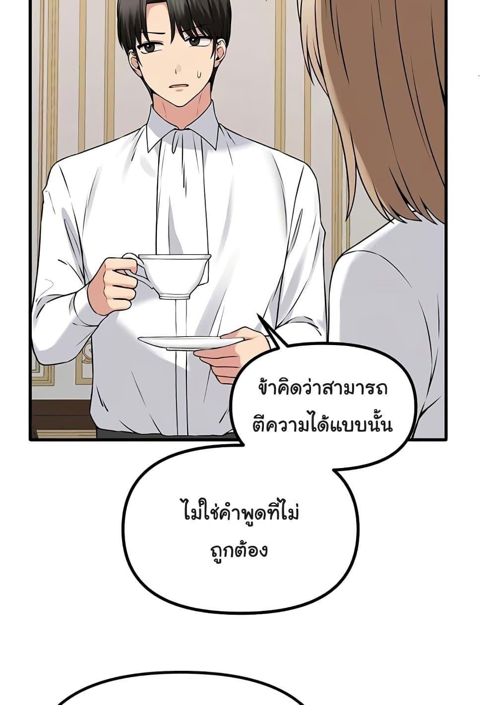 Elf Who Likes To Be Humiliated – Elf Who Likes To Be Humiliated – ตอนที่ 82 หน้า 62