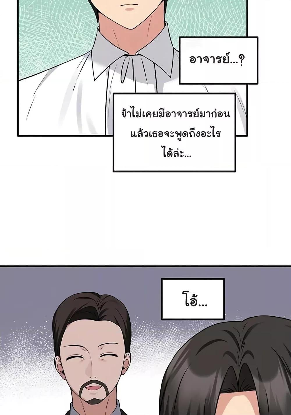 Elf Who Likes To Be Humiliated – Elf Who Likes To Be Humiliated – ตอนที่ 82 หน้า 65