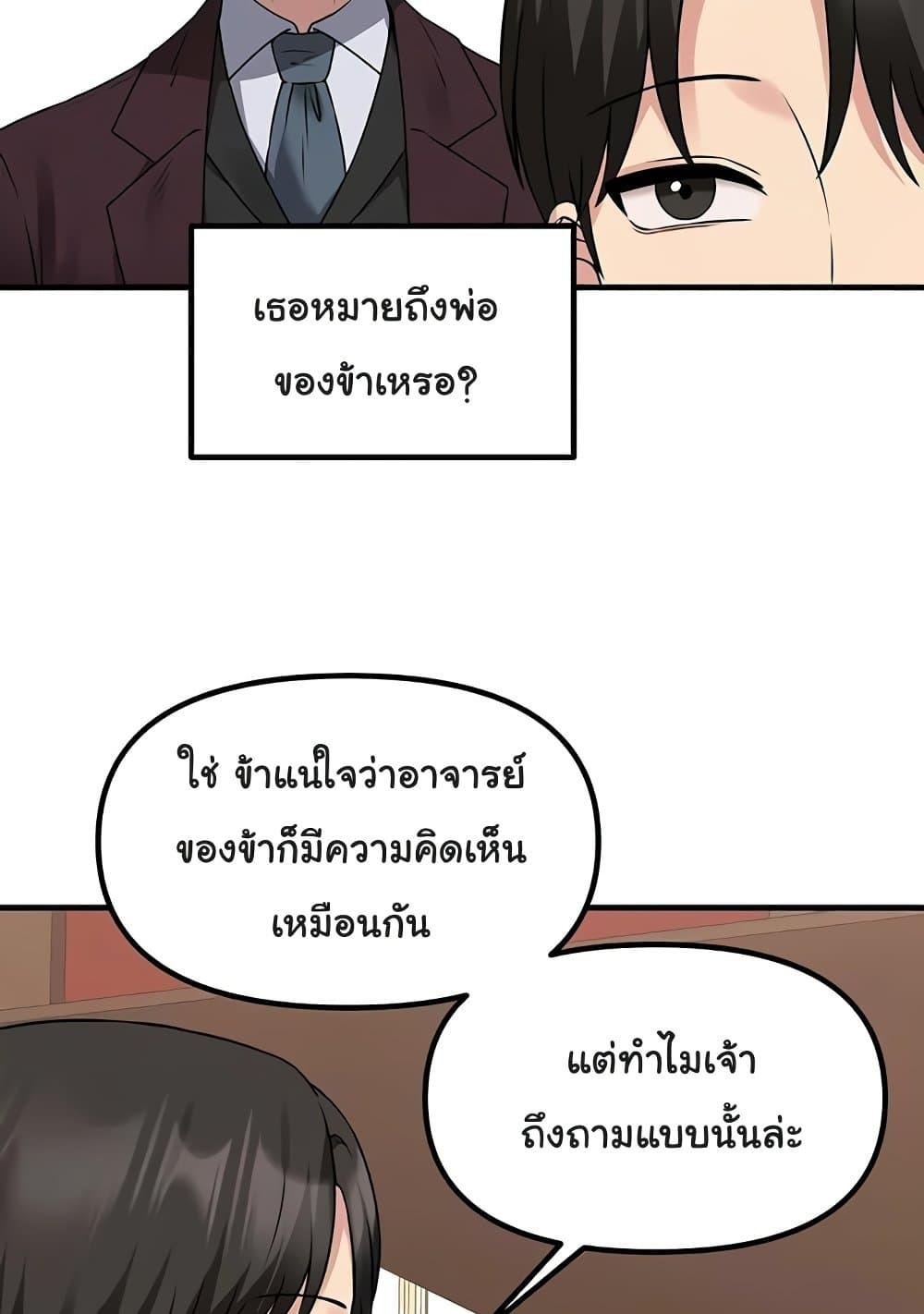 Elf Who Likes To Be Humiliated – Elf Who Likes To Be Humiliated – ตอนที่ 82 หน้า 66