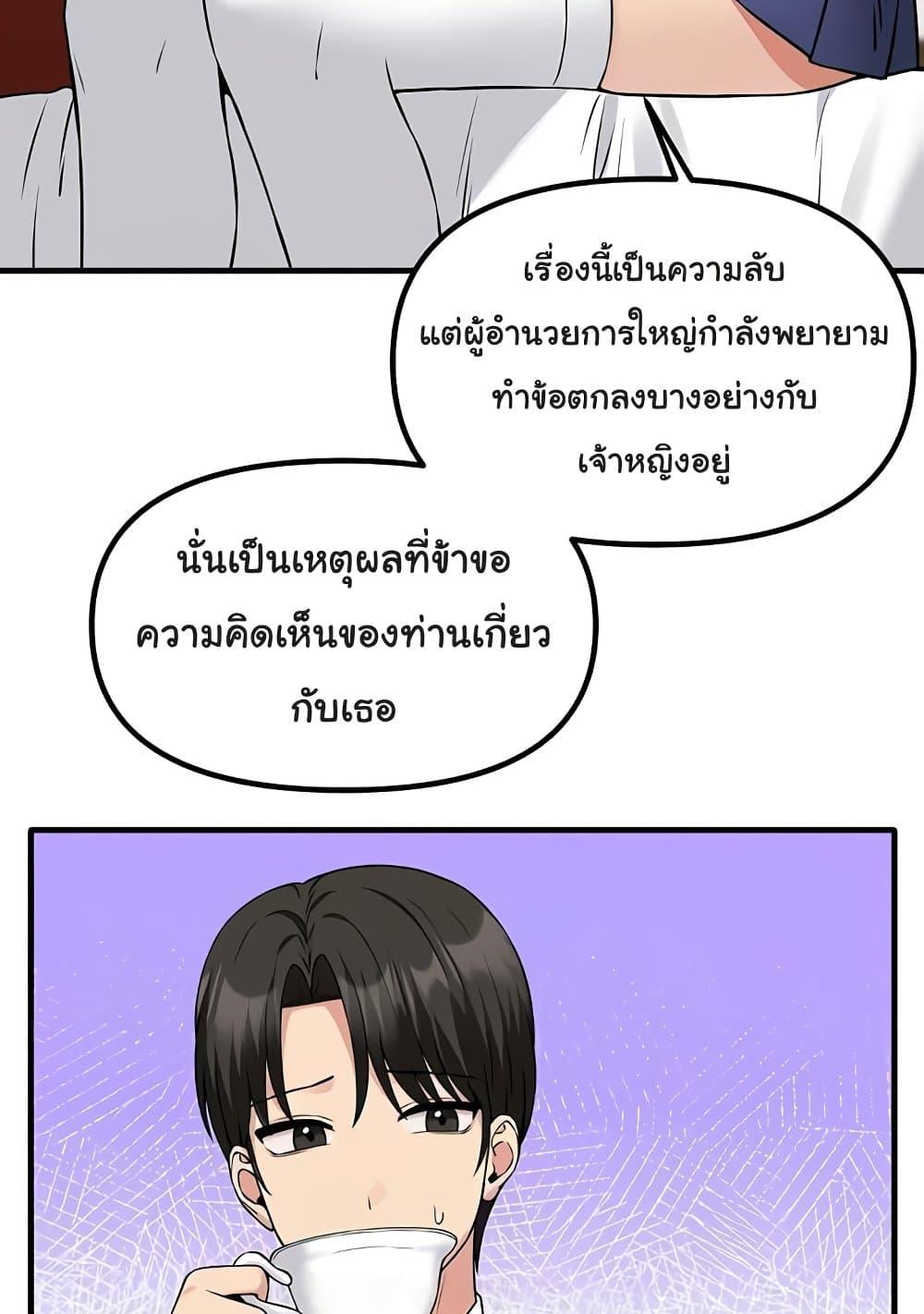 Elf Who Likes To Be Humiliated – Elf Who Likes To Be Humiliated – ตอนที่ 82 หน้า 69