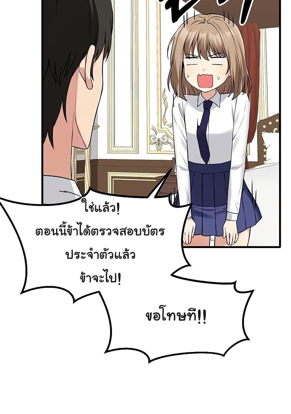 Elf Who Likes To Be Humiliated – Elf Who Likes To Be Humiliated – ตอนที่ 82 หน้า 71