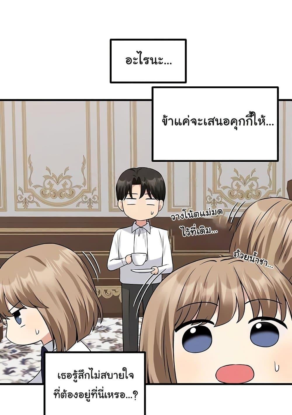 Elf Who Likes To Be Humiliated – Elf Who Likes To Be Humiliated – ตอนที่ 82 หน้า 72