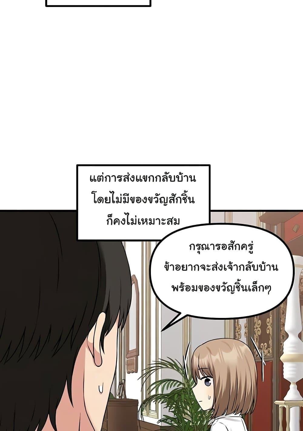 Elf Who Likes To Be Humiliated – Elf Who Likes To Be Humiliated – ตอนที่ 82 หน้า 73
