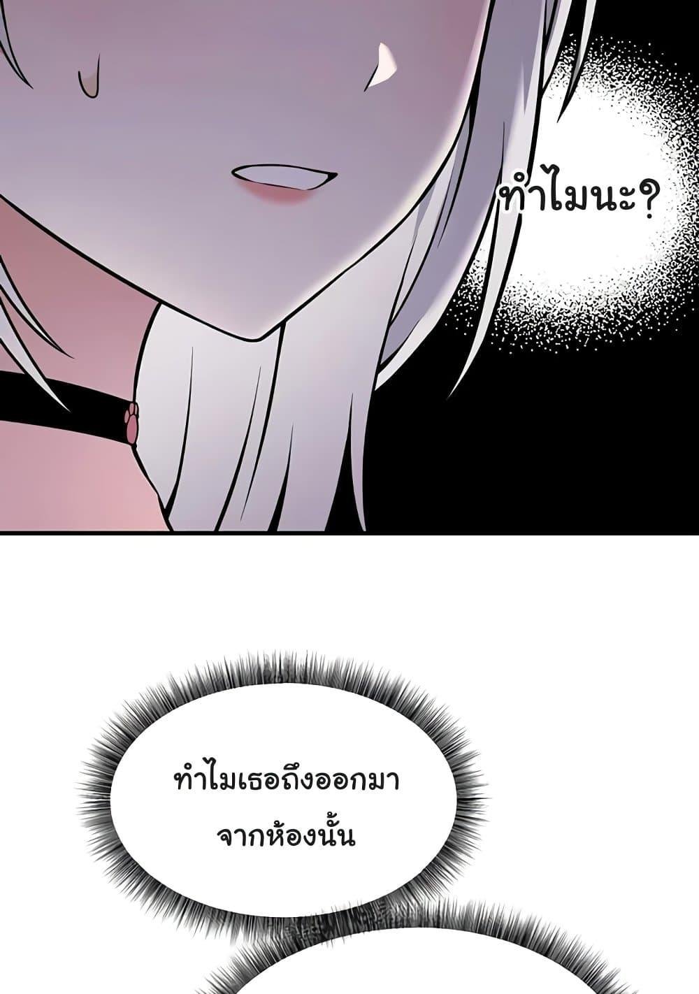 Elf Who Likes To Be Humiliated – Elf Who Likes To Be Humiliated – ตอนที่ 82 หน้า 80