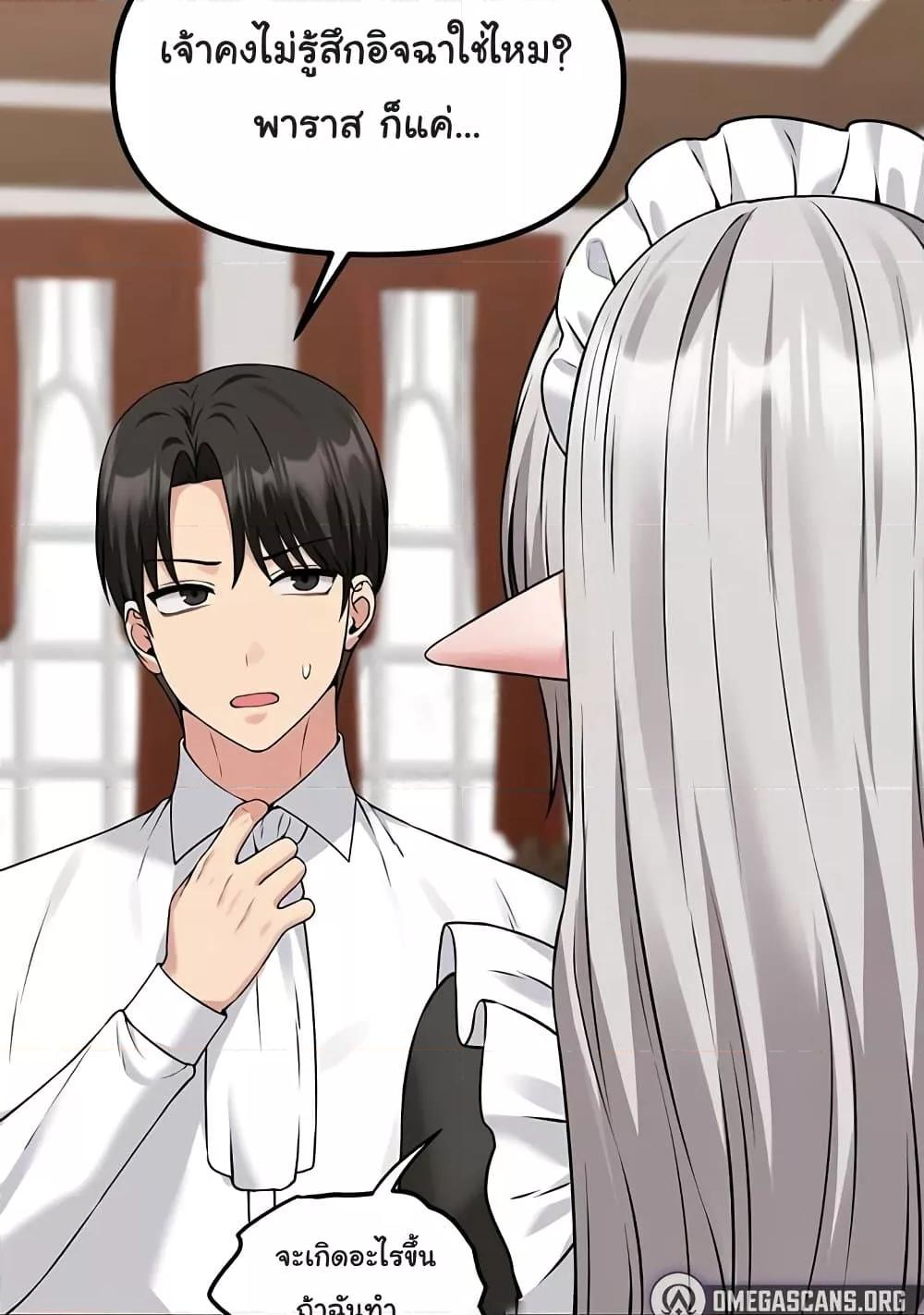 Elf Who Likes To Be Humiliated – Elf Who Likes To Be Humiliated – ตอนที่ 82 หน้า 86