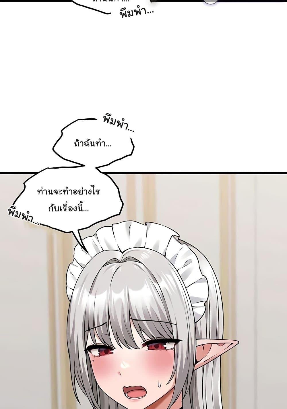 Elf Who Likes To Be Humiliated – Elf Who Likes To Be Humiliated – ตอนที่ 82 หน้า 87