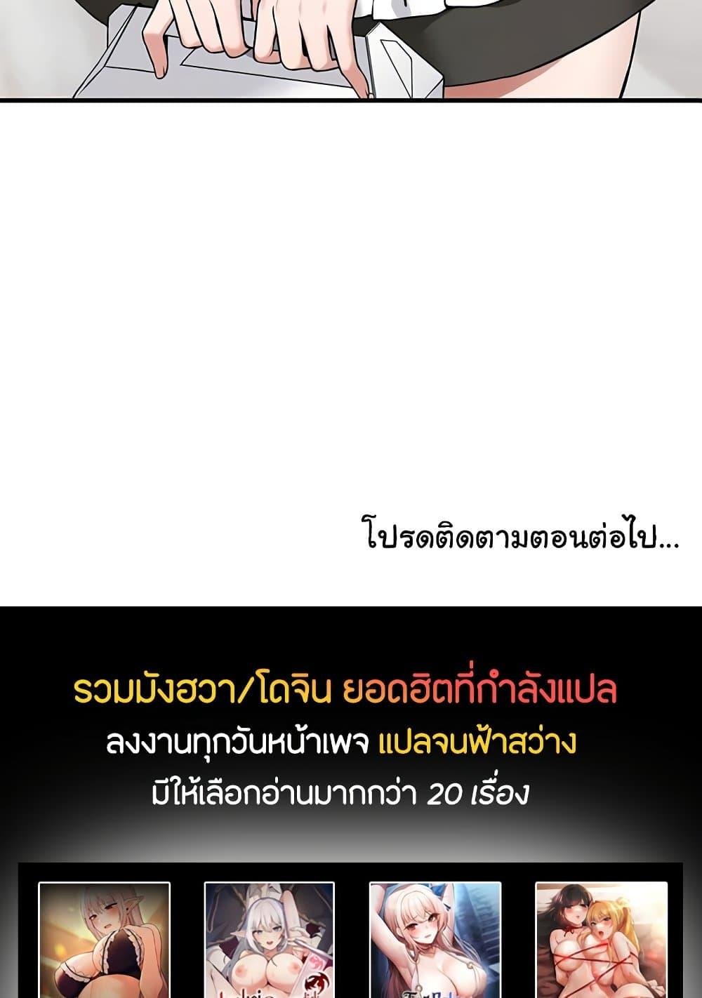 Elf Who Likes To Be Humiliated – Elf Who Likes To Be Humiliated – ตอนที่ 82 หน้า 89