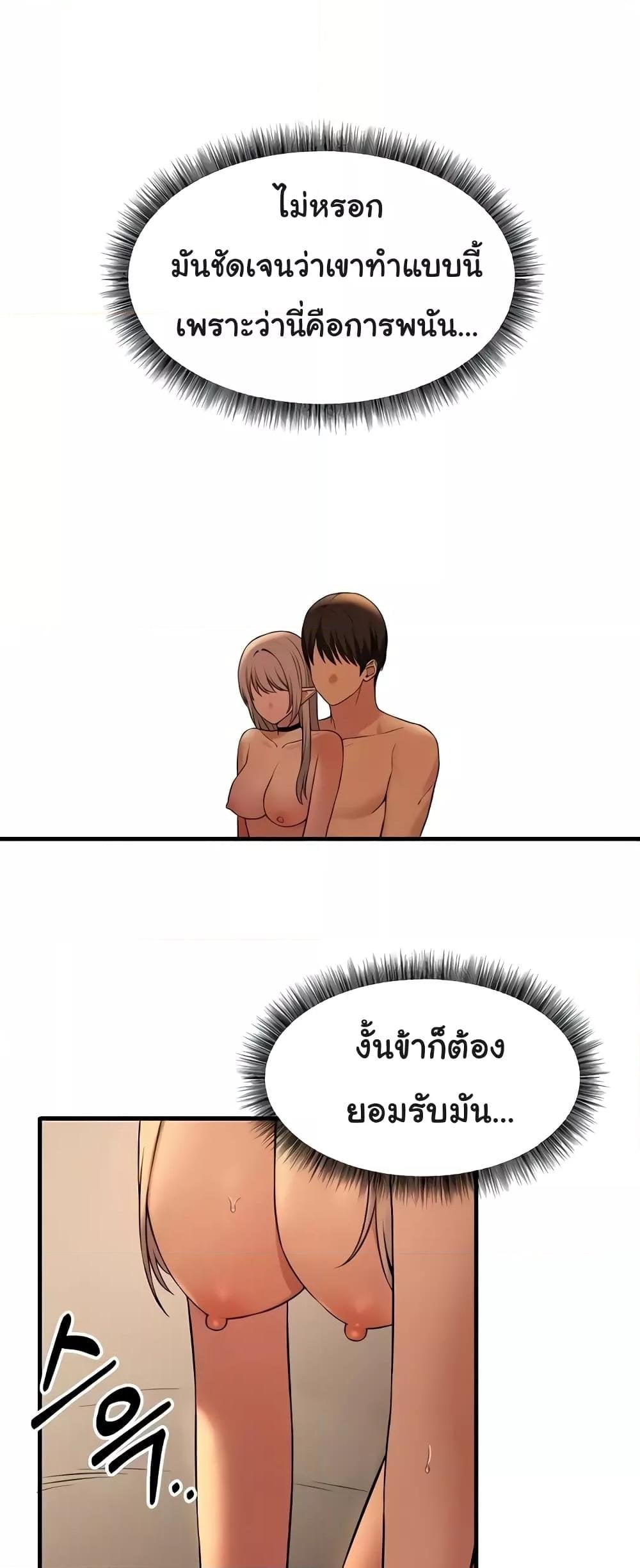 Elf Who Likes To Be Humiliated – Elf Who Likes To Be Humiliated – ตอนที่ 84 หน้า 1