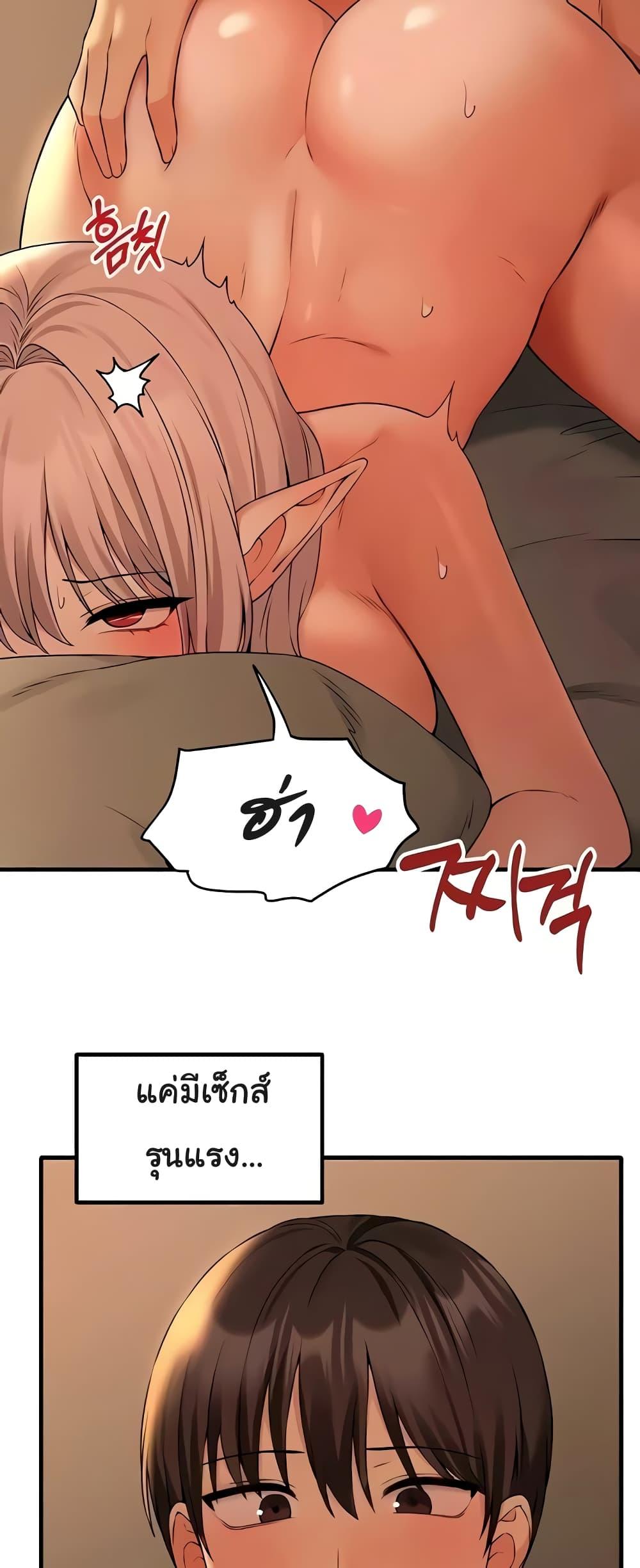 Elf Who Likes To Be Humiliated – Elf Who Likes To Be Humiliated – ตอนที่ 84 หน้า 6