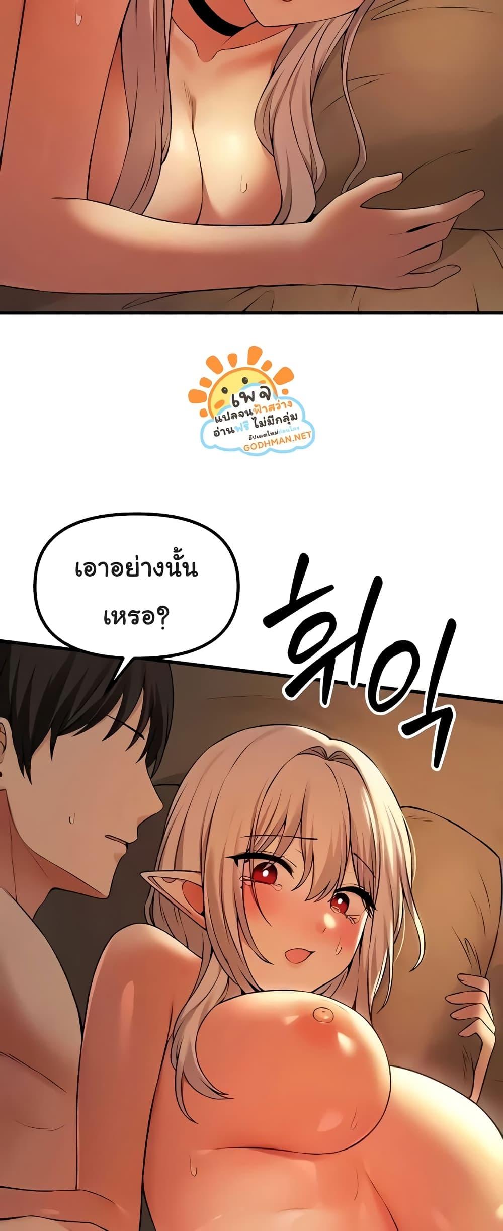 Elf Who Likes To Be Humiliated – Elf Who Likes To Be Humiliated – ตอนที่ 84 หน้า 28