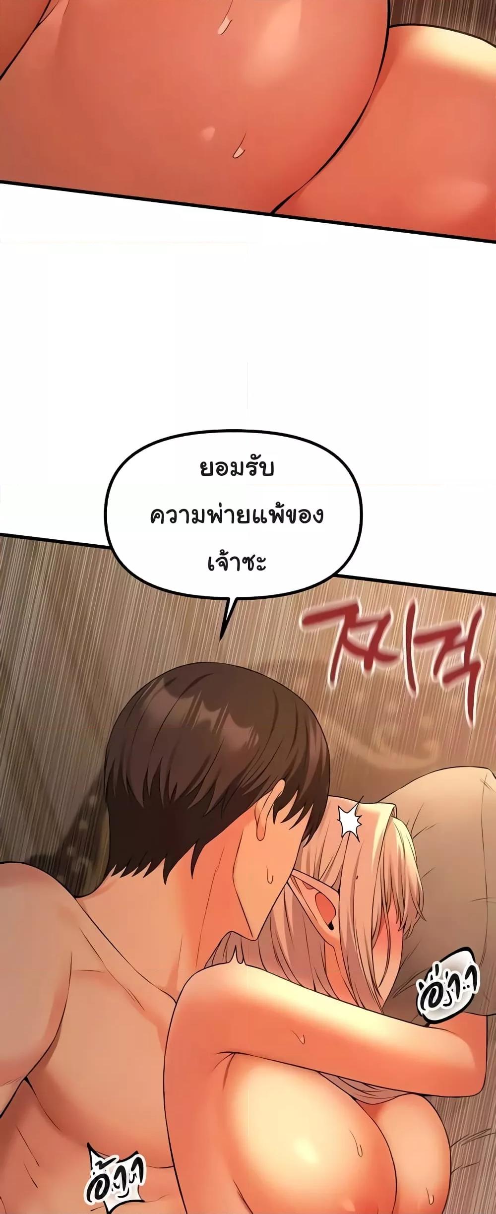 Elf Who Likes To Be Humiliated – Elf Who Likes To Be Humiliated – ตอนที่ 84 หน้า 30