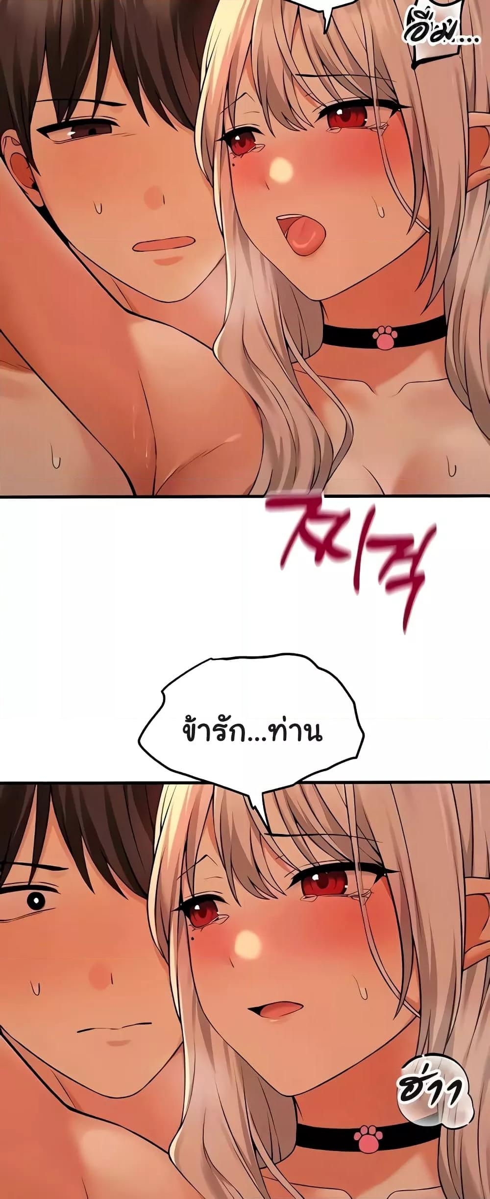 Elf Who Likes To Be Humiliated – Elf Who Likes To Be Humiliated – ตอนที่ 84 หน้า 36