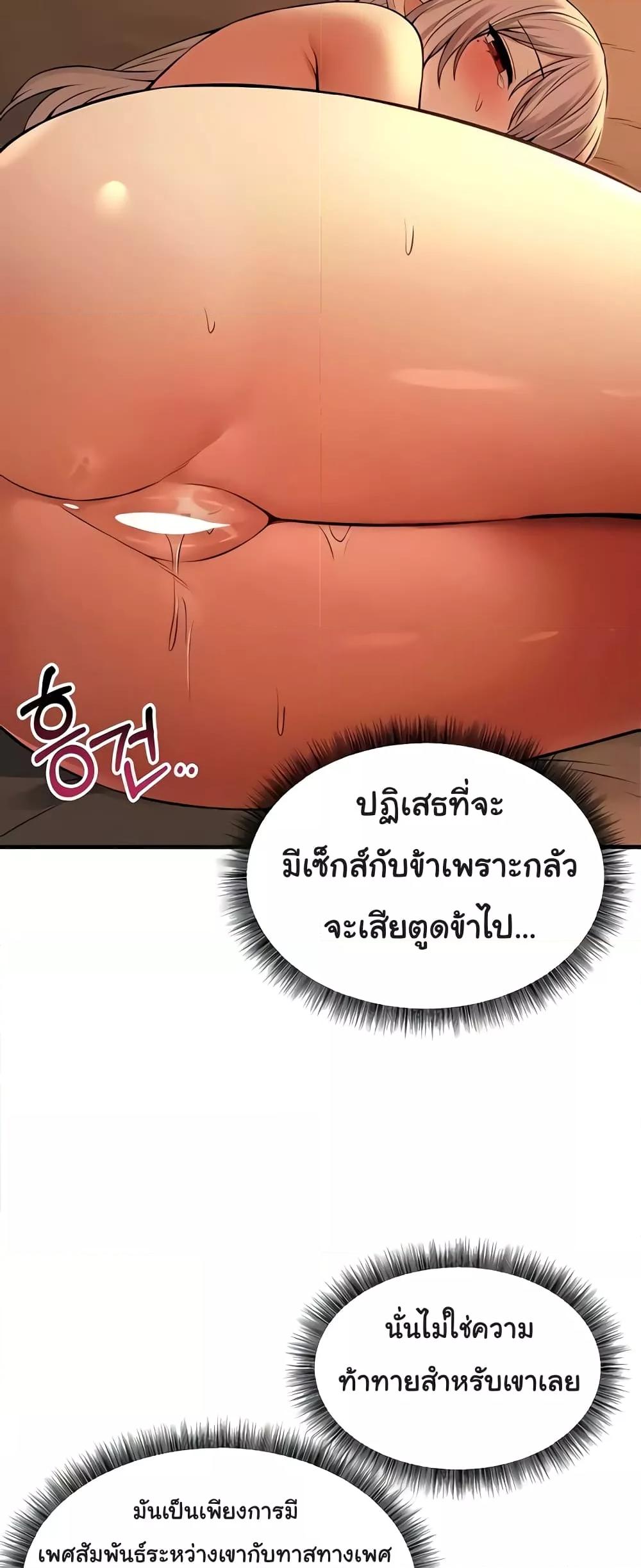 Elf Who Likes To Be Humiliated – Elf Who Likes To Be Humiliated – ตอนที่ 84 หน้า 40