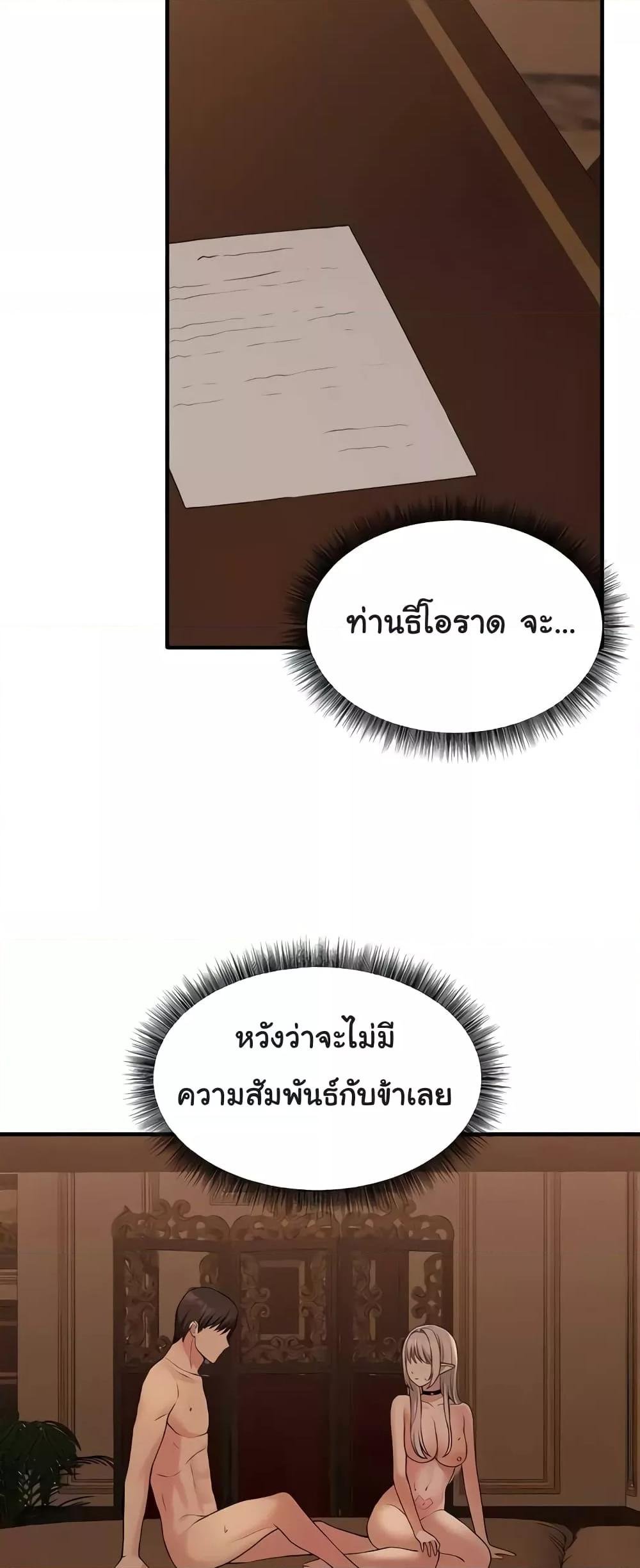 Elf Who Likes To Be Humiliated – Elf Who Likes To Be Humiliated – ตอนที่ 84 หน้า 42