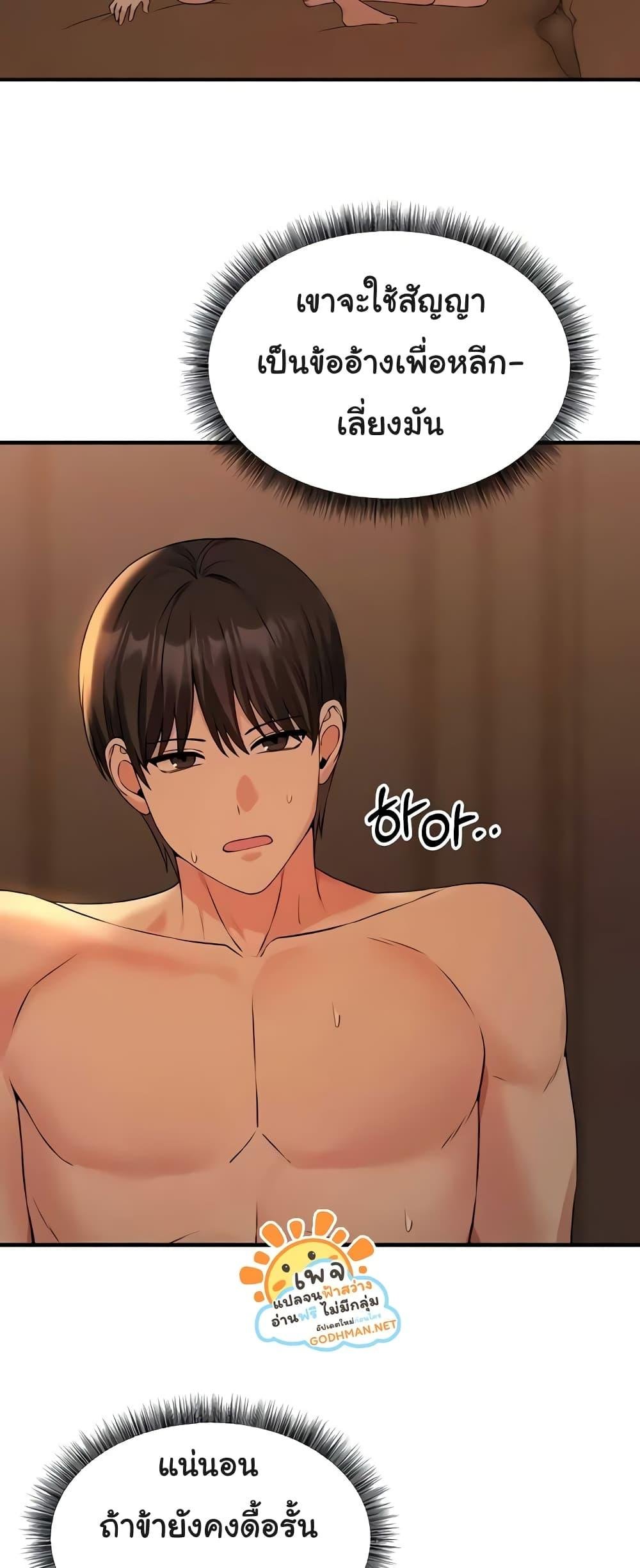 Elf Who Likes To Be Humiliated – Elf Who Likes To Be Humiliated – ตอนที่ 84 หน้า 43