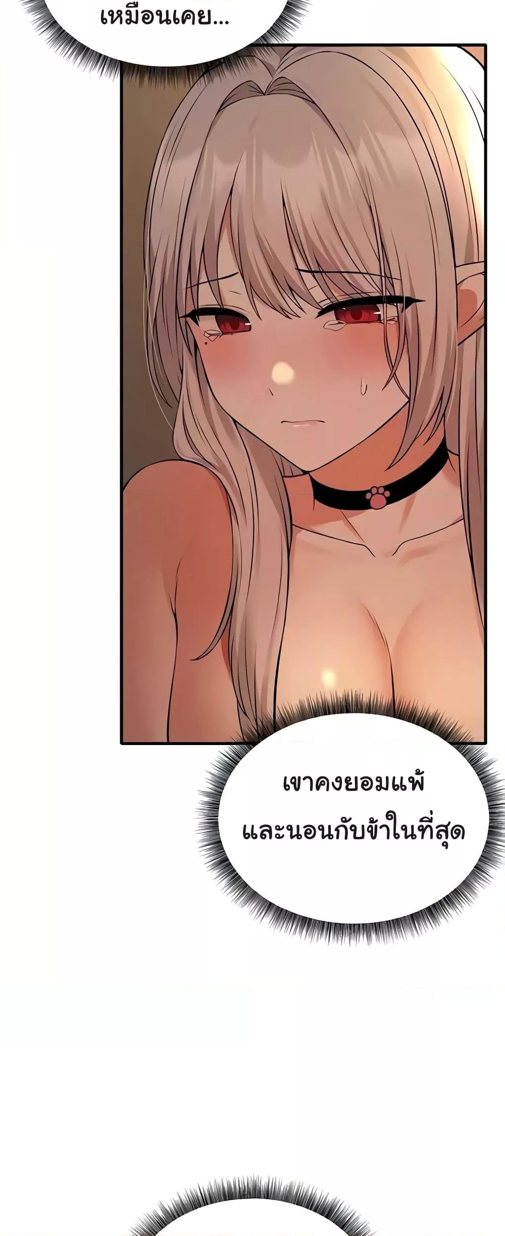 Elf Who Likes To Be Humiliated – Elf Who Likes To Be Humiliated – ตอนที่ 84 หน้า 44
