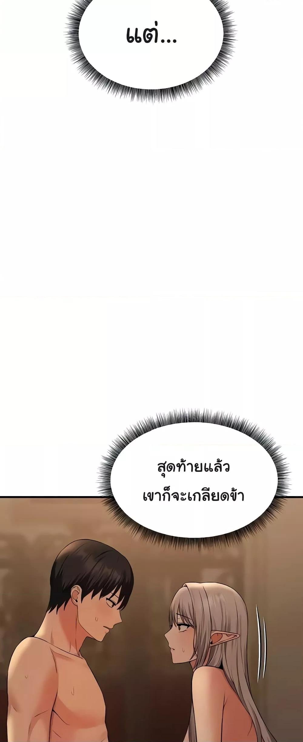 Elf Who Likes To Be Humiliated – Elf Who Likes To Be Humiliated – ตอนที่ 84 หน้า 45