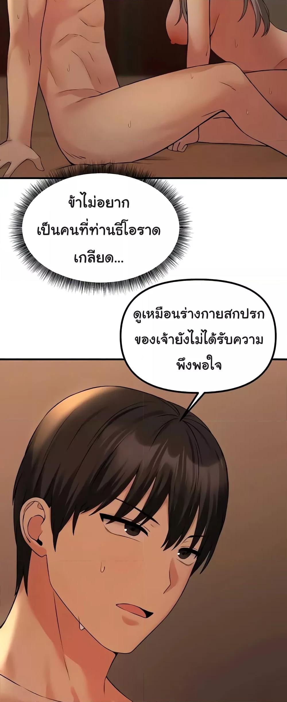 Elf Who Likes To Be Humiliated – Elf Who Likes To Be Humiliated – ตอนที่ 84 หน้า 46