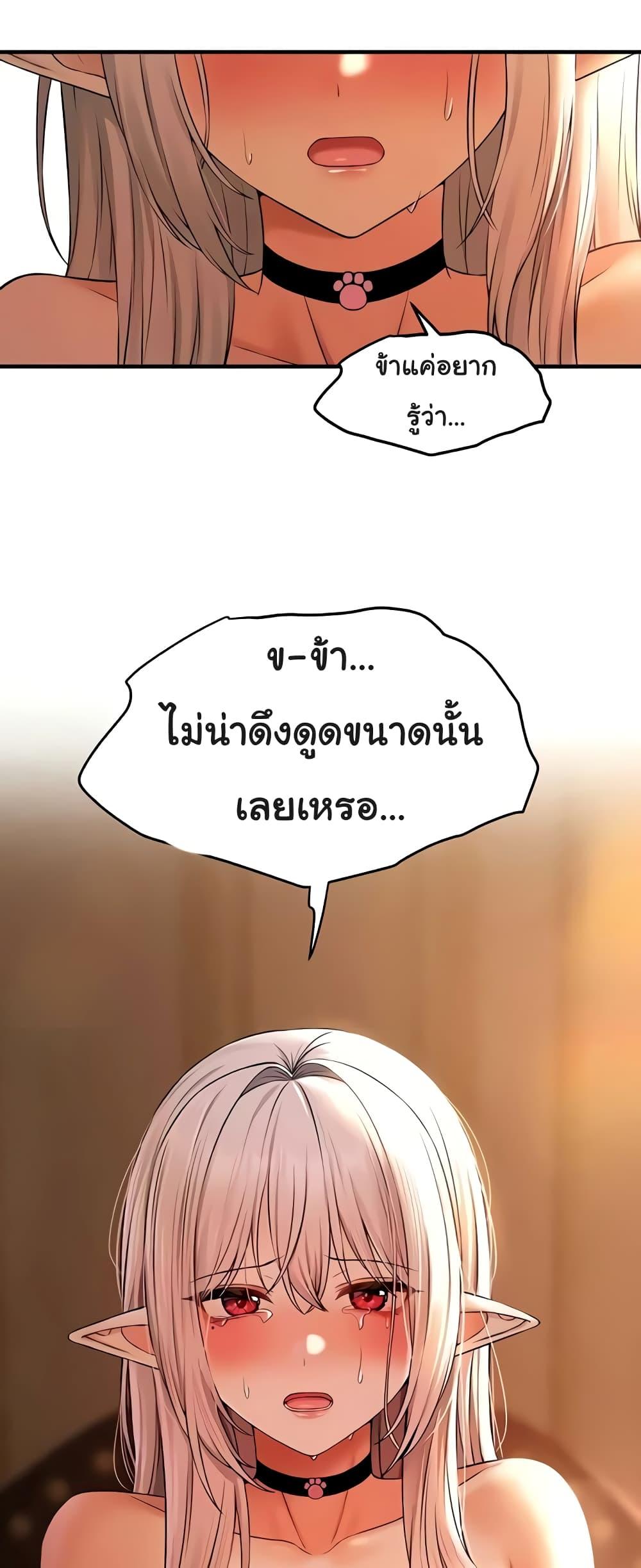 Elf Who Likes To Be Humiliated – Elf Who Likes To Be Humiliated – ตอนที่ 84 หน้า 49