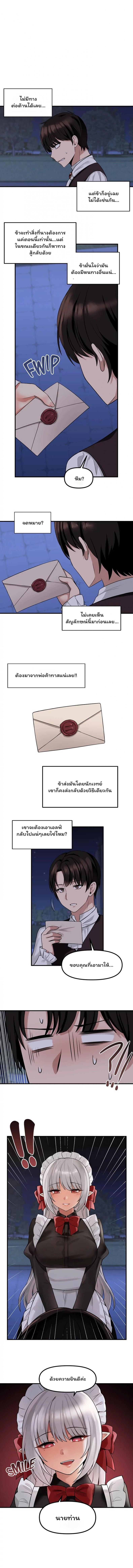 Elf Who Likes To Be Humiliated – Elf Who Likes To Be Humiliated – ตอนที่ 9 หน้า 1