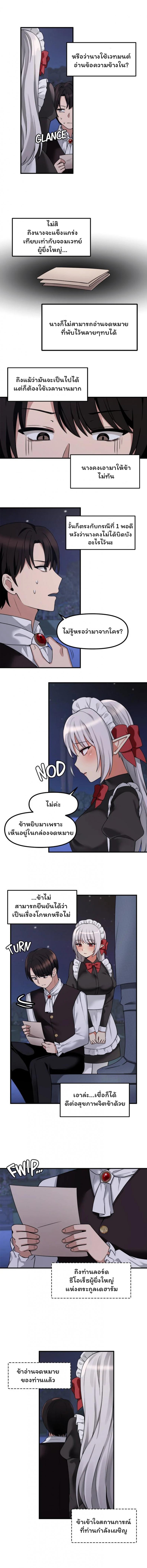 Elf Who Likes To Be Humiliated – Elf Who Likes To Be Humiliated – ตอนที่ 9 หน้า 4