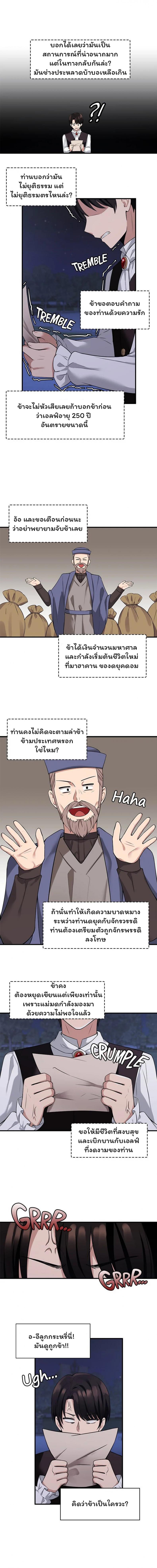 Elf Who Likes To Be Humiliated – Elf Who Likes To Be Humiliated – ตอนที่ 9 หน้า 5