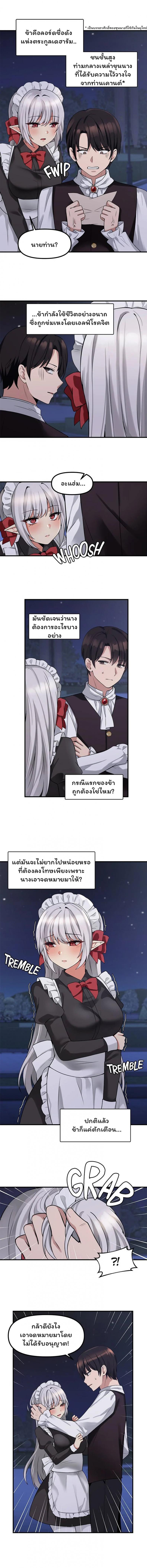 Elf Who Likes To Be Humiliated – Elf Who Likes To Be Humiliated – ตอนที่ 9 หน้า 6