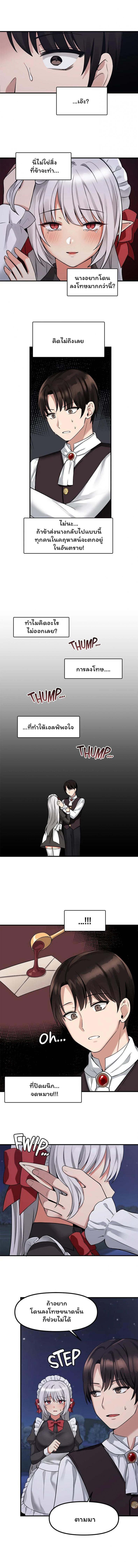 Elf Who Likes To Be Humiliated – Elf Who Likes To Be Humiliated – ตอนที่ 9 หน้า 8