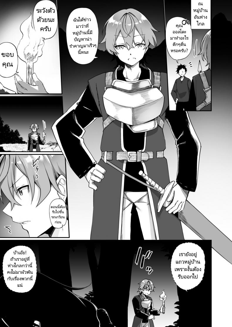 เปลี่ยนนายเป็นสาวน้อยเอลฟ์ [Slime no Kanmuri (Kanmuri)] Elfka no Kusuri Elvification Drug – เปลี่ยนนายเป็นสาวน้อยเอลฟ์ [Slime no Kanmuri (Kanmuri)] Elfka no Kusuri Elvification Drug – ตอนที่ 1 หน้า 2