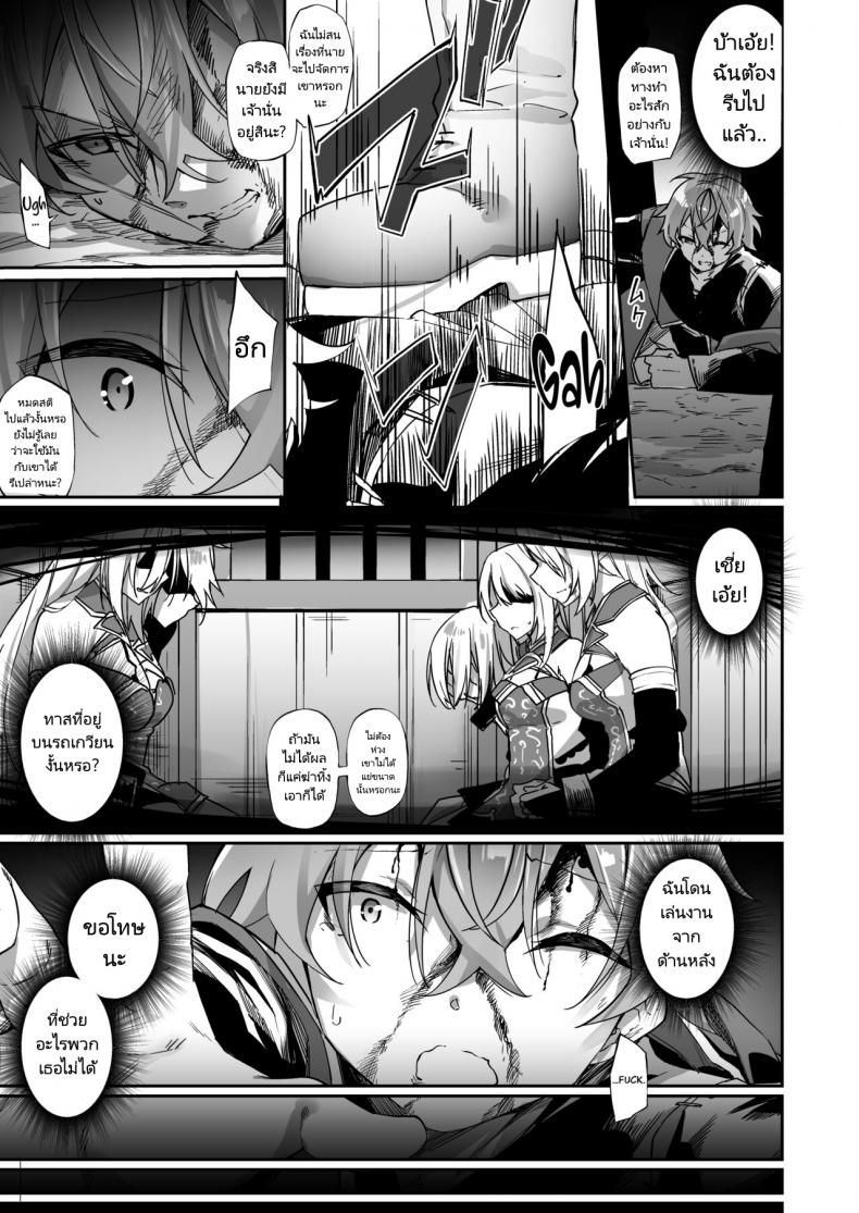 เปลี่ยนนายเป็นสาวน้อยเอลฟ์ [Slime no Kanmuri (Kanmuri)] Elfka no Kusuri Elvification Drug – เปลี่ยนนายเป็นสาวน้อยเอลฟ์ [Slime no Kanmuri (Kanmuri)] Elfka no Kusuri Elvification Drug – ตอนที่ 1 หน้า 4