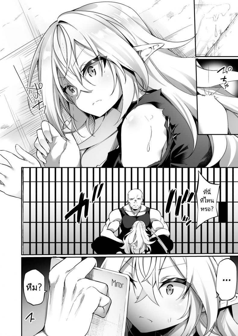 เปลี่ยนนายเป็นสาวน้อยเอลฟ์ [Slime no Kanmuri (Kanmuri)] Elfka no Kusuri Elvification Drug – เปลี่ยนนายเป็นสาวน้อยเอลฟ์ [Slime no Kanmuri (Kanmuri)] Elfka no Kusuri Elvification Drug – ตอนที่ 1 หน้า 5