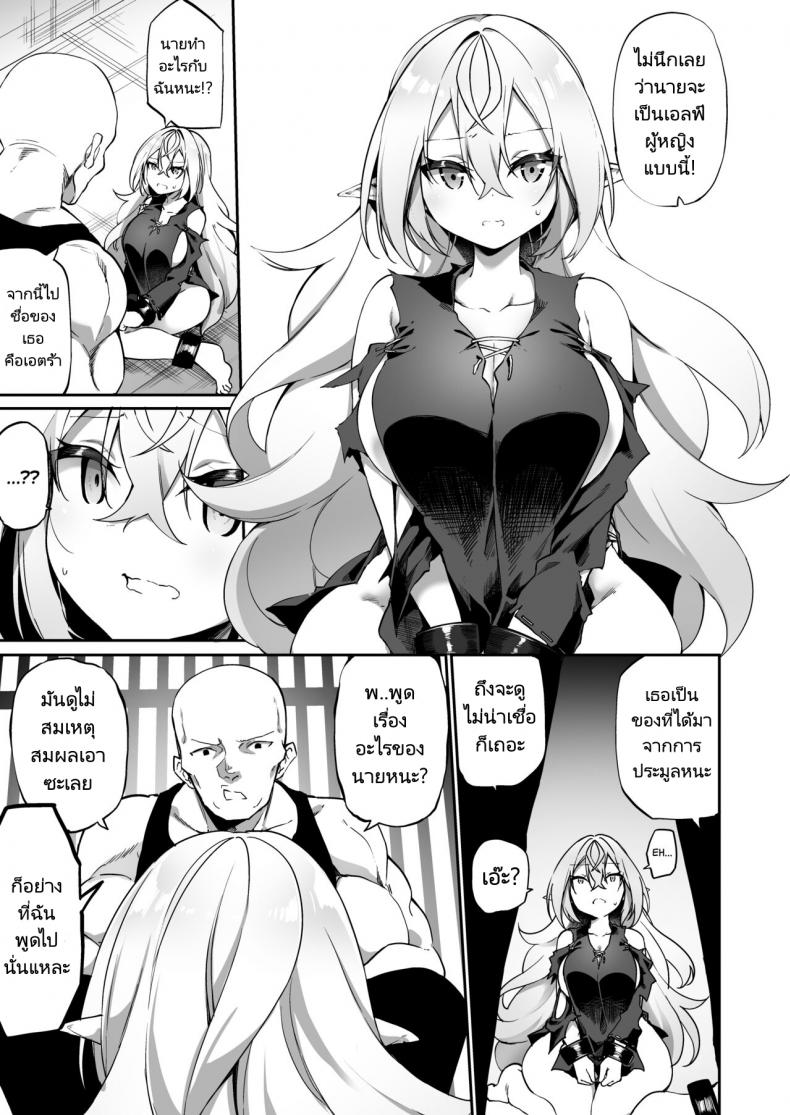 เปลี่ยนนายเป็นสาวน้อยเอลฟ์ [Slime no Kanmuri (Kanmuri)] Elfka no Kusuri Elvification Drug – เปลี่ยนนายเป็นสาวน้อยเอลฟ์ [Slime no Kanmuri (Kanmuri)] Elfka no Kusuri Elvification Drug – ตอนที่ 1 หน้า 6